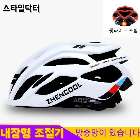 스타일닥터 스포츠 헬멧 남자 산악자전거 도로차 접이식 바퀴 미끄럼 안전 헬멧 자전거 장비, 1개, 흰색