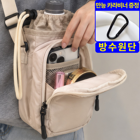 노베토 외출준비끝 텀블러 물통가방 올인원 수납 크로스백, 1개, 샌드 베이지
