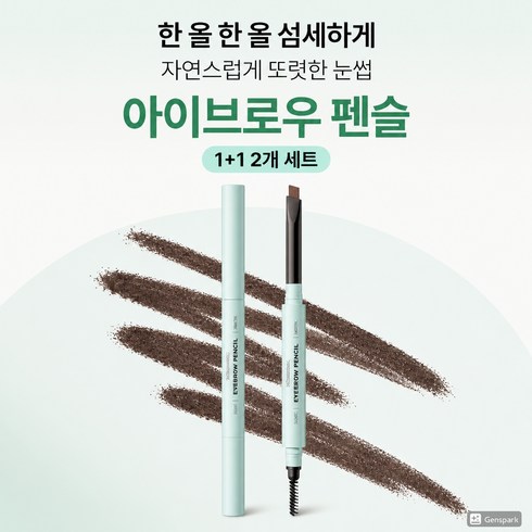 루에디로 1+1 눈썹펜슬 아이브로우 번지지 않는 듀얼헤드 롱래쉬 워터프루프, 2개, 다크브라운