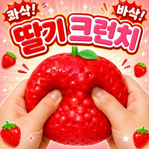 굿즈라이프 바삭 킹딸기 크런치 슬랑이 말랑이, 1개, 95g, 킹레드