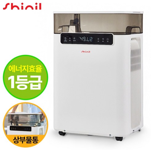 신일 1등급 제습기 20~38L 대용량 / 상부급수 물통 최신형
