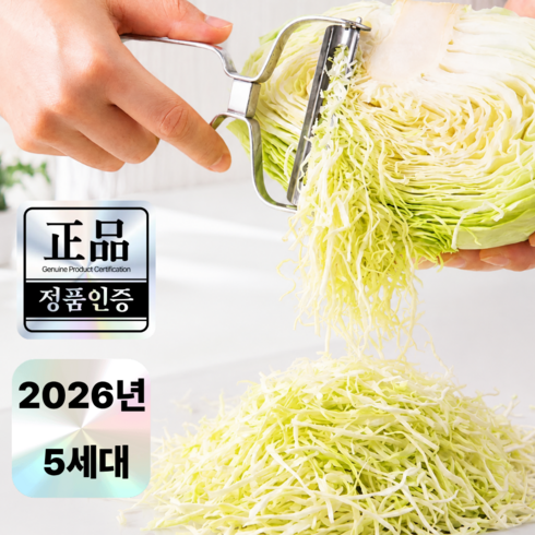 한솔템 양배추 채칼 양배추칼, 1개, 그레이