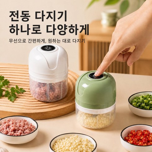 무선 미니 전동 마늘다지기 전동수동겸용 USB충전 휴대용 블렌더 이유식 양념 다지기 분쇄기 간편세척, 1개, 흰색