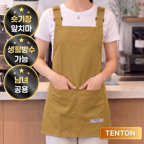 텐톤 길이조절 생활 방수 초경량 앞치마 카페 남녀공용, 1개, 머스타드