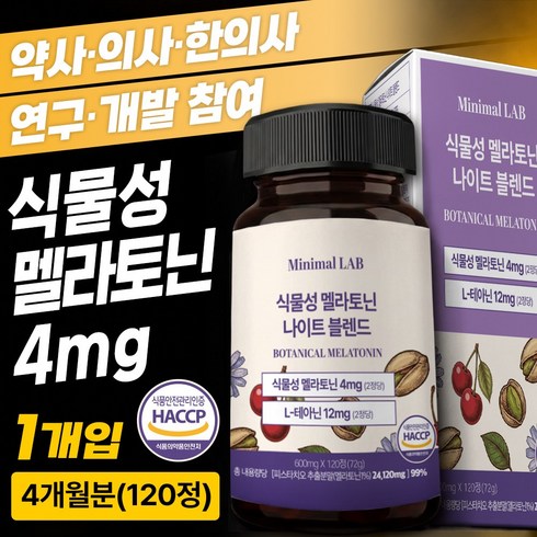 미니멀랩 식물성 멜라토닌 1일 4mg함유 블렌드, 1개, 120정