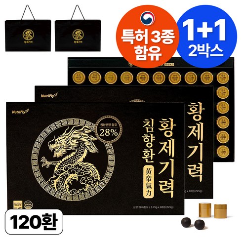 황제기력 특허성분 침향 말라센시스 고함량 28% 침향환 VIP선물세트 + 쇼핑백, 225g, 2박스