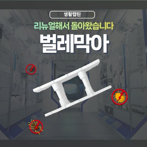 제이구름 러브버그 퇴치 국내산 창틀 샷시 벌레막이 문틈 빗물방지, 3세트, 흰색