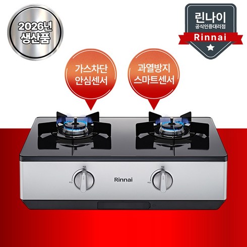 린나이 가스레인지 2구 (전면AA형) 건전지 간편교체 가스렌지 2구, 전면AA펄 실버, LNG
