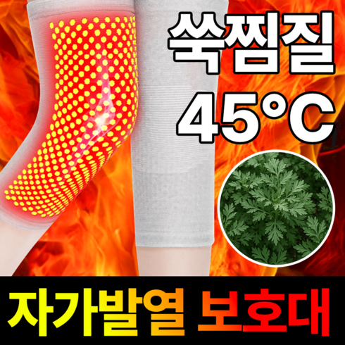 필모어 자가발열 쑥 온열 무릎 좌우한쌍 보호대, 그레이, 1개