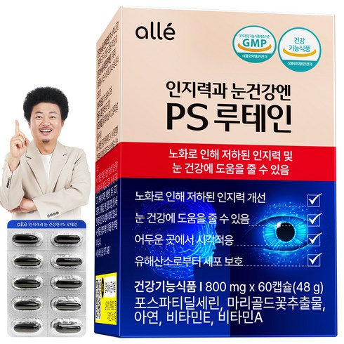 포스파티딜세린 두뇌영양제 식약청인증 100% 정품 PS 루테인 인지력 눈건강 알레, 1개, 60정