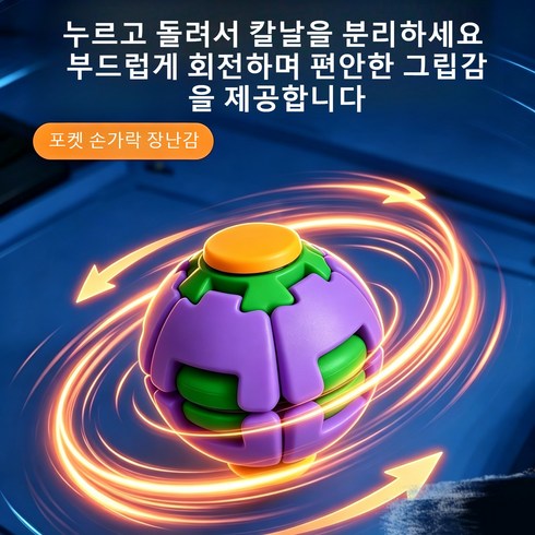 2in1 손끝장난감 누르기 키보드 피젯스피너 스트레스해소 스트레스볼 집중력 향상 장난감 컬러 3D 프린팅-1pcs(불안을 완화하고 성급한 기분을 진정시킵니다), 보라색, 1개