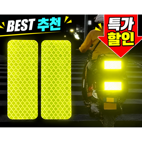 디어디 오토바이 야간 반사스티커 30P, 그린, 3세트