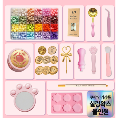 실링왁스 입문자용 올인원 스탬프 스타터 키트 웨딩 청첩장 씰링 준비, 5) 별 모양 컬러풀 24색 520P, 1) 핑크 컬러 세트, 1세트