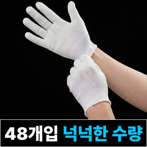 프랜베이 얇은 다용도 속장갑, 48개, 화이트