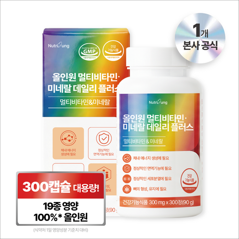 뉴트리정 올인원 멀티비타민 미네랄 데일리 플러스, 1개, 300정