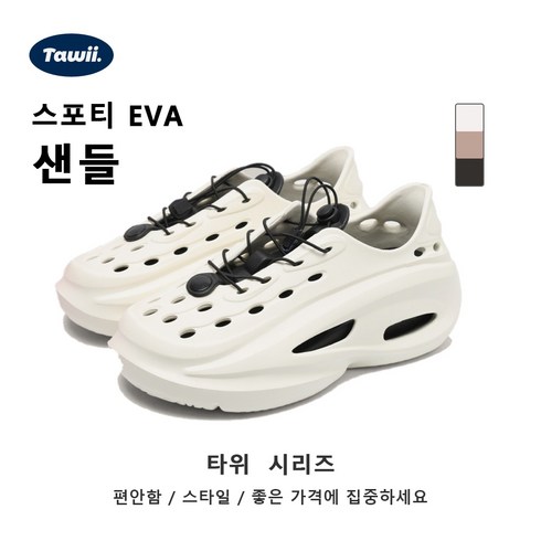 타위 남자슬리퍼 외출용 무중력 가을철남성 아웃도어 트레킹샌들 워터슈즈 대학생 패션 남성화