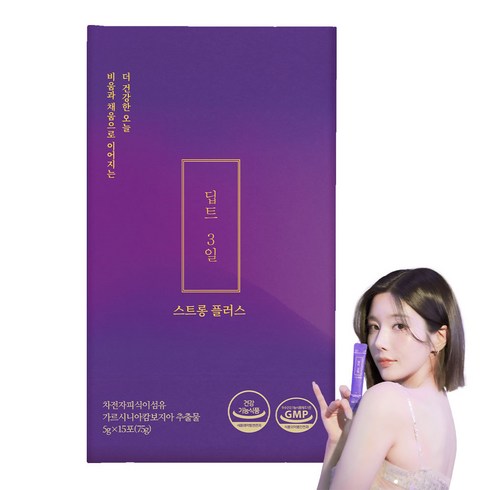딥트3일 스트롱플러스 15포 (체지방감소&쾌변보조), 75g, 1박스