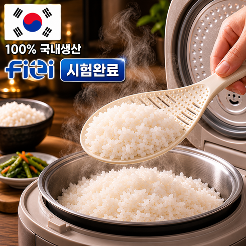 라이프올 국내생산 밥알이 붙지않는 밥주걱 스텐딩 논스틱, 베이지, 1개
