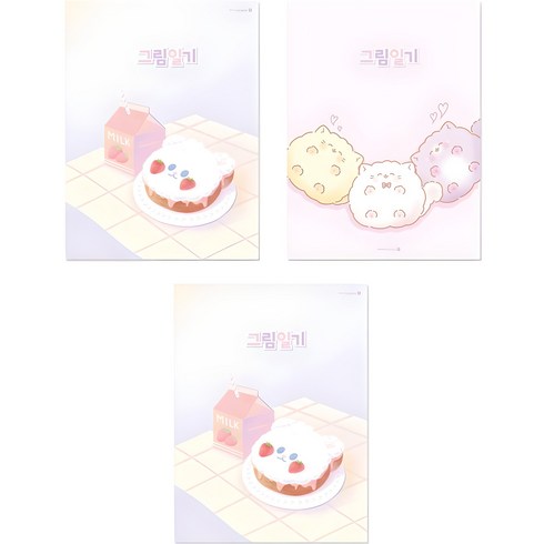 모닝글로리 2500 초등 그림 일기장 B 2면 1일 A4, 랜덤 발송, 3개