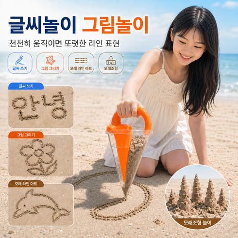 해변 모래 놀이 깔때기 장난감 아웃도어 워터 플레이 모래놀이 도구, 주황색, 144g, 1개