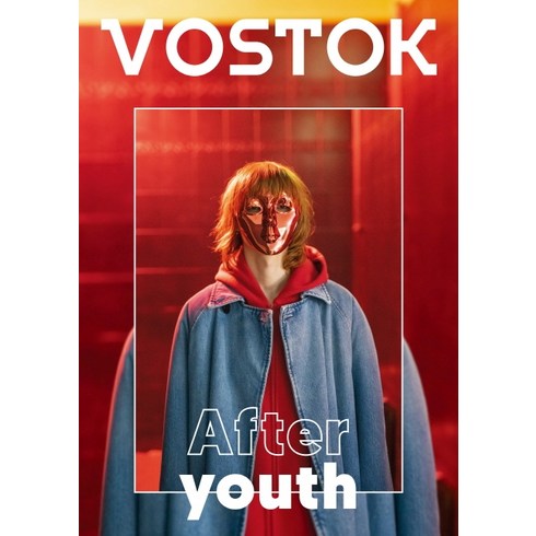 보스토크프레스 보스토크. 21:After Youth, 보스토크 프레스 편집부
