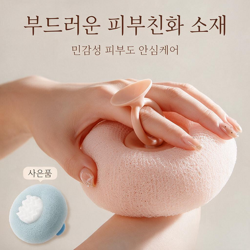 Zebeer샤워볼 겸용 고급 여성용 샤워 스펀지 흡착식 샤워볼, 연한 분홍색과 청록색, 1세트