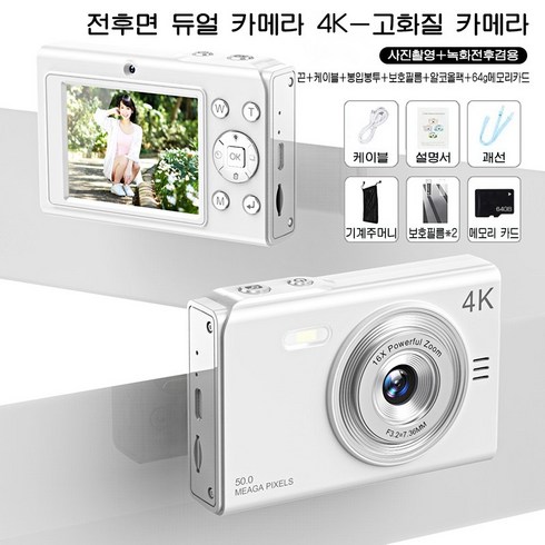 ANYOU 디지털카메라 4K 고화질 여행용 소형 휴대용 셀카 액션캠, 흰색
