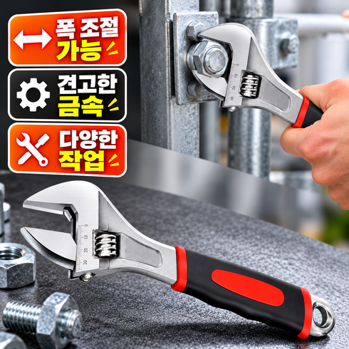 대세스토어 고강도 만능 몽키스패너, 1개