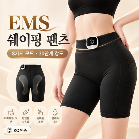 KC인증 EMS 저주파 레깅스 8모드 30단계 강도 조절 무선 충전식 가정용 마사지기 홈트 운동기구 저주파 마사지 물세탁 가능, 블랙, 프리사이즈