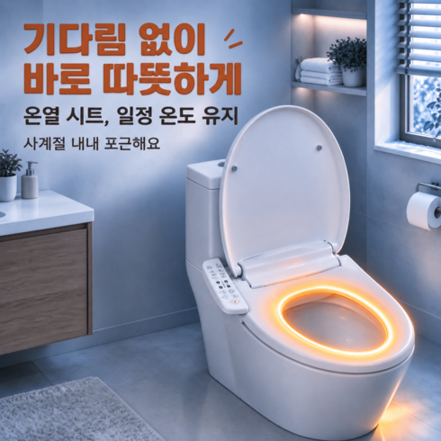 방수비데 온풍건조 필터없는 스테인리스노즐 자동노즐세척 자동탈취 어린이세정 온열변좌 순간온수 고객직접설치, 658C 이중 필터