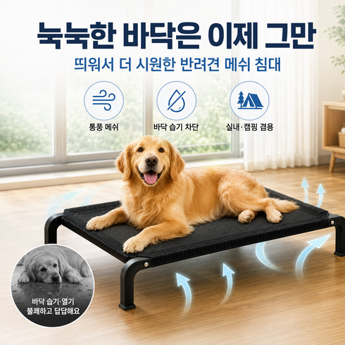 빵댕댕 애견 해먹 침대 접이식 메쉬, 1개, 블랙