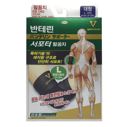 반테린코와 서포터 팔꿈치 보호대, 1개
