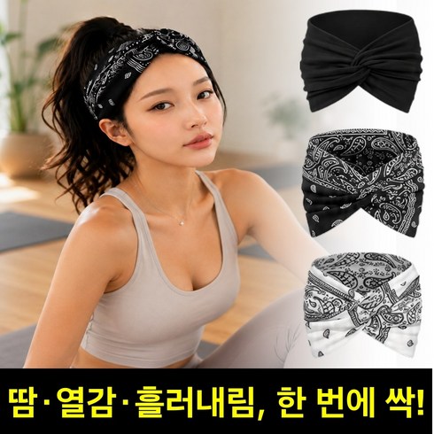 디모리안 보헤미안 요가 필라테스 스포츠 헤어밴드 3p, 3개, 화이트 페이즐리+블랙 페이즐리+솔리드 블랙