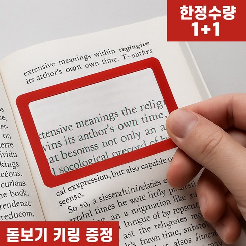 엘뉴본 카드 돋보기 노안 확대경, 1개, 카드 돋보기 확대경 휴대용