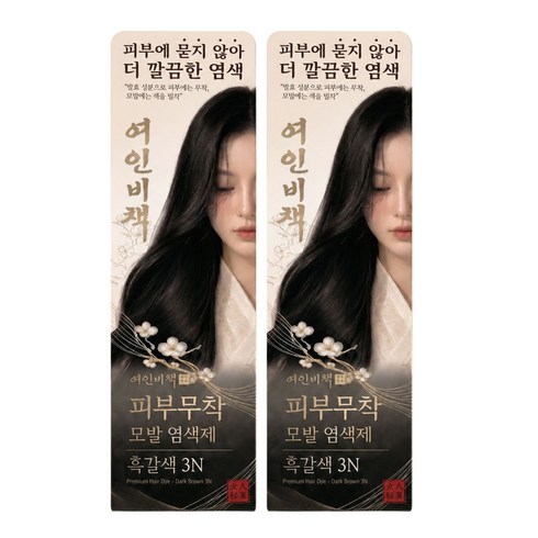 여인비책 피부에 안 묻는 새치염색약 셀프 새치커버 염색약 흰머리 염색제, 2개, 3N흑갈색