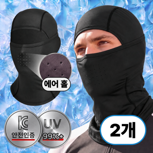 [AFFIT] 자외선차단 아이스실크 여름 오토바이 냉감 쿨 바라클라바, 2개, 블랙