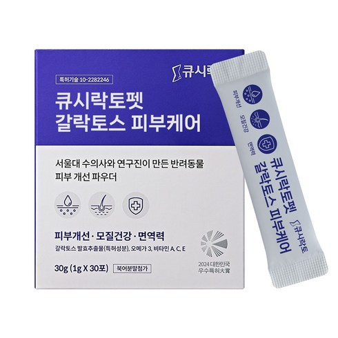 서울대 수의사 갈락토스 피부케어 - 서울대 교수팀 공동개발 반려동물 피부영양제 큐시락토펫 - 아토피 외이도염 곰팡이 농피증 발사탕 눈물, 피부/피모, 1개, 30회분