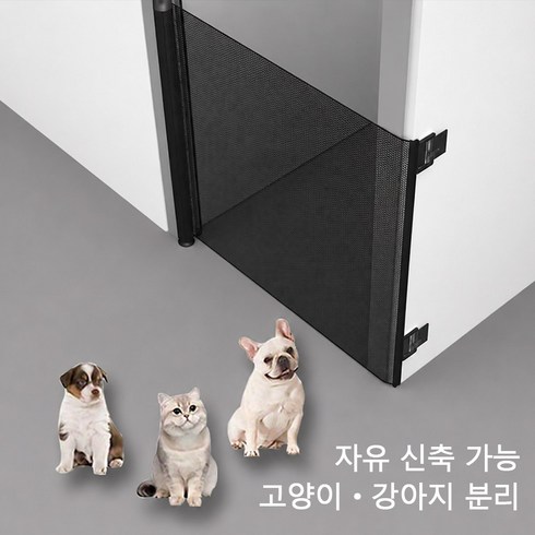 YF다용도 롤링 슬라이드 반려동물 안전문 메쉬 무타공 길이조절 반려동물 펜스 강아지 고양이 출입문 가림막, 1개, 블랙