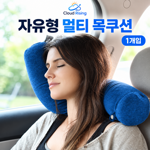 CLOUD RISING 자유변형 메모리폼 여행용 목베개 U자형 낮잠 쿠션, 네이비