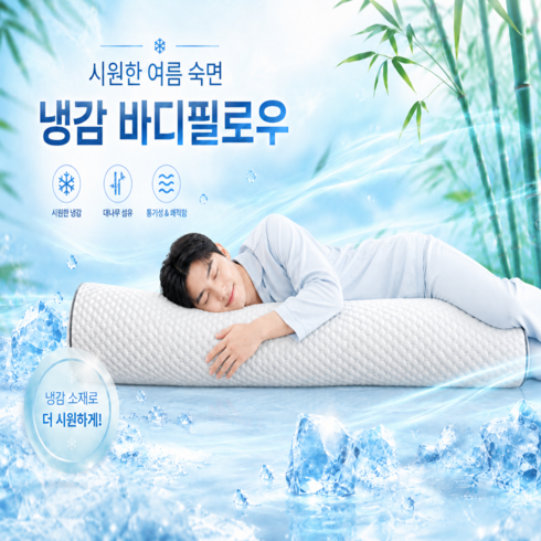 서아 냉감 바디필로우 대형 여름 쿠션 베개, 아이스 라이트 그레이