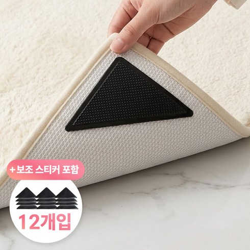 앙플러스 완벽고정 카페트 러그 미끄럼방지 논슬립 패드 테이프, 블랙, 12개