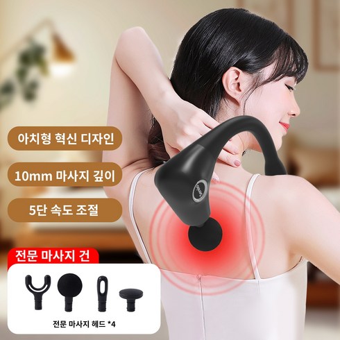 Serio 훅 마사지기/전신 마사지기/등 마사지기/허리 마사지기/어깨 마사지기/목 마사지기/무선 미니 마사지 건, 2_9886_1