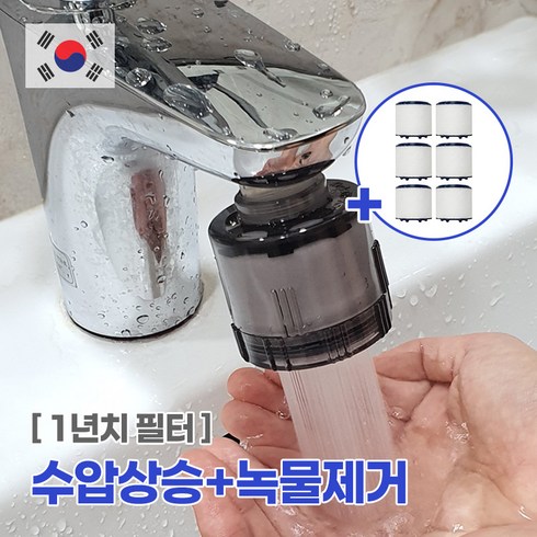 마이미 버블몬 [블랙라벨 세면대필터 헤드+리필6p 1년사용] 특허 항균 세면대절수탭 수도 녹물제거 수압상승 절수 유충방지 불순물제거 필터교체형 세면대필터 깔따구유충, 블랙라벨 헤드+필터6p / 1세트, 1세트