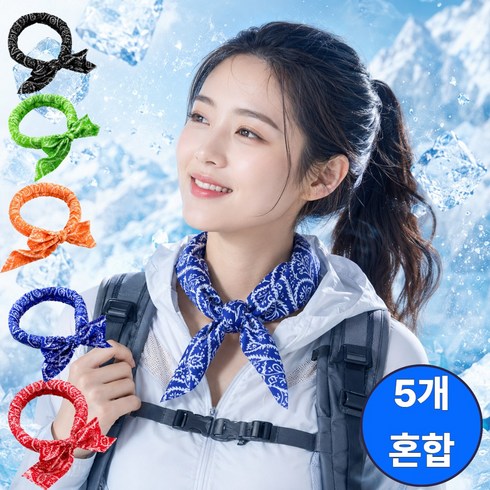 모엘린 아이스 냉동 쿨링 쿨스카프, 5개, 혼합
