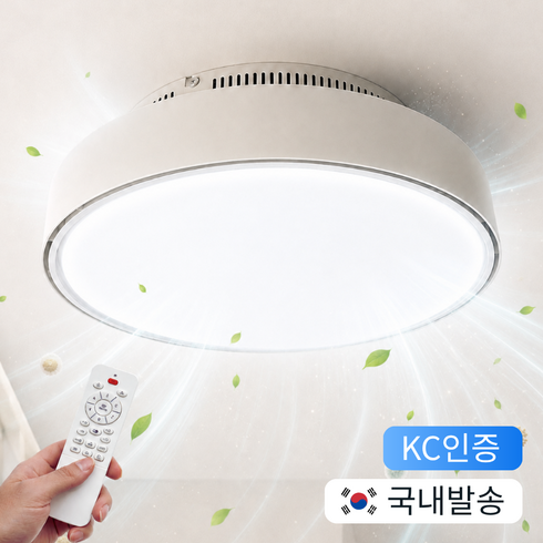 날개없는 실링팬 LED 조명 천장형 선풍기 공기케어 방등 서큘레이터, LC-JD-X52P