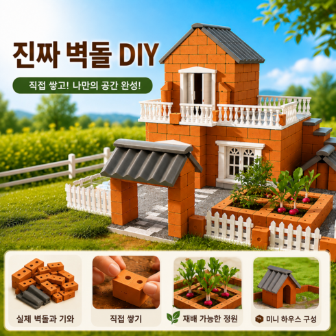 석공 집 짓기 모델 진짜 벽돌과 기와 디자인 건축의 재미를 경험할 수 있도록 도와줍니다, 1세트, 맑은 날 작은 정원
