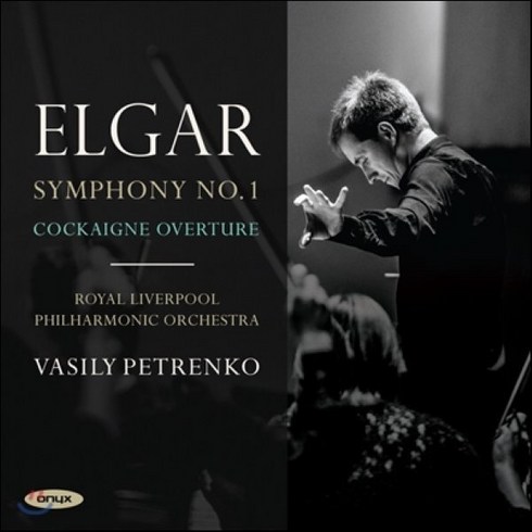 EDWARD ELGAR - SYMPHONY NO.1 & COCKAIGNE OVERTURE / VASILY PETRENKO 엘가 : 교향곡 1번 코카인 서곡 영국수입반, 1