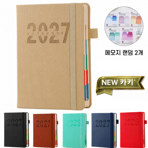 Folvia 2026/2027 날짜형 데일리 다이어리 A5 업무용 기록 노트 일기장 직장인, 카키색, 1개