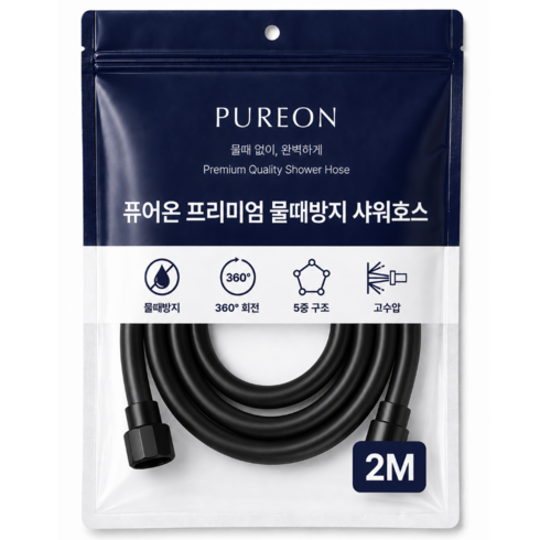 퓨어온 물때방지 꼬임방지 PVC 샤워기호스, 블랙, 2m