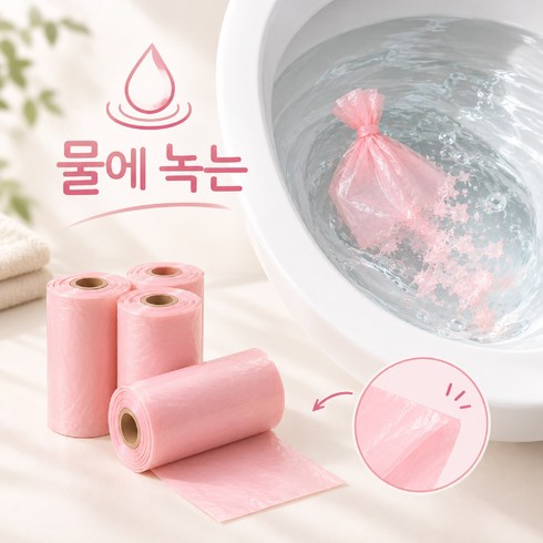 물에녹는 배변봉투 변기에 버리는 풉백 강아지 똥츄 푸푸백, 핑크, 1박스, 40개입